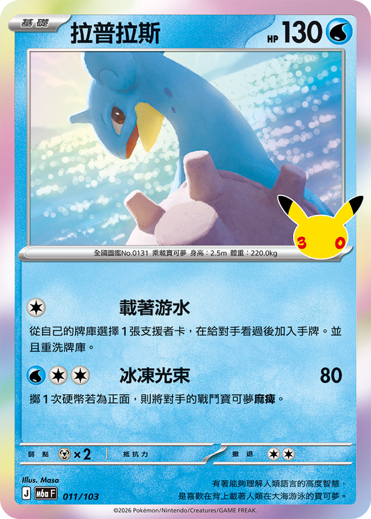 M6aF 011/103 拉普拉斯 | - | CT