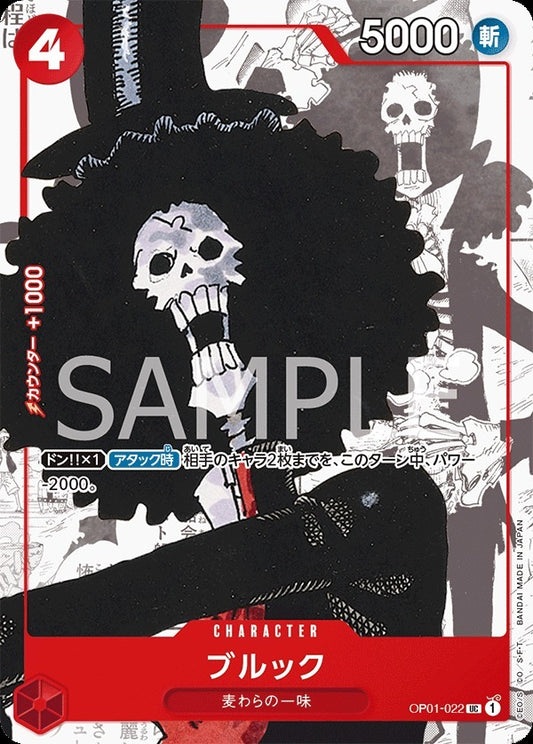 OP01-022 |  ブルック  | CHARACTER | UC