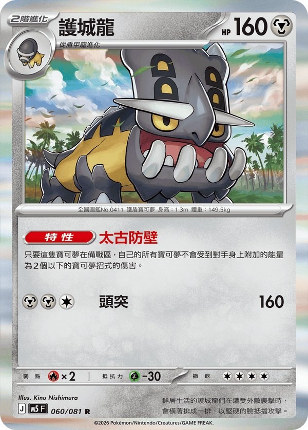 M5F 060/081 | 護城龍 | R | CT