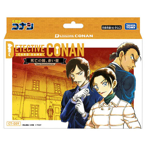 Conan [CT-D09] Theme Deck 04 「死亡の館、赤い壁」