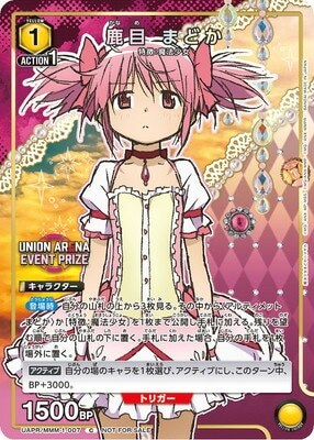 UAPR/MMM-1-007 鹿目 まどか (Union Arena Event Prize) | C