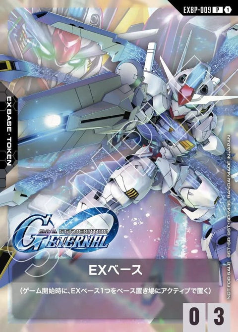 EXBP-009 EXベース | P