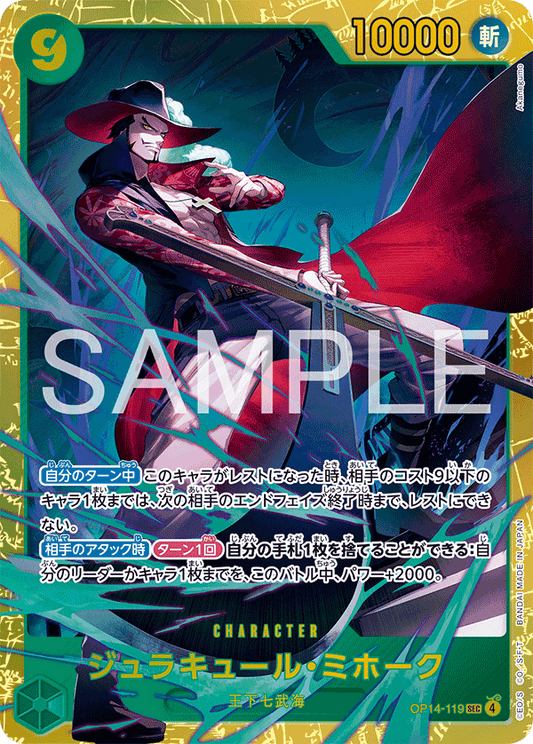 OP14-119  |  ジュラキュール・ミホーク  |  CHARACTER | SEC