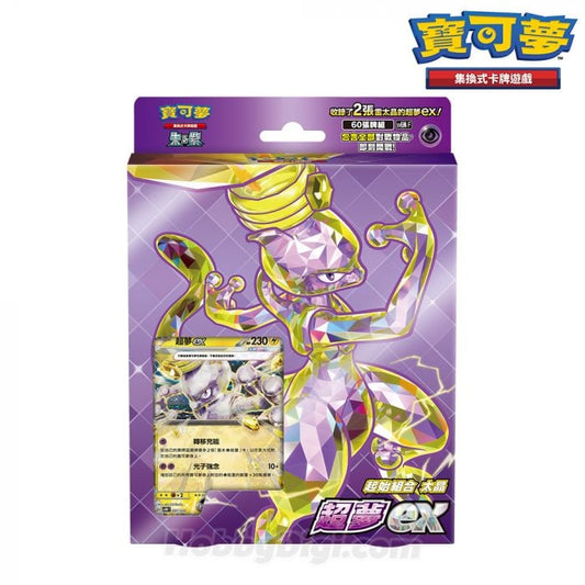 寶可夢集換式卡牌遊戲 卡牌遊戲 起始組合 太晶 - 超夢ex