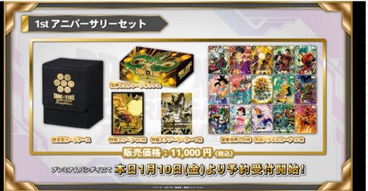 DBSFW | 1週年紀念豪華套裝
