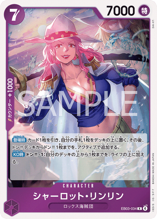 EB03-034 |  シャーロット・リンリン  | CHARACTER | R