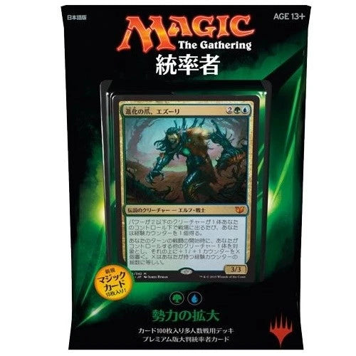 MTG JP Commander Deck Swell The Host (JP)