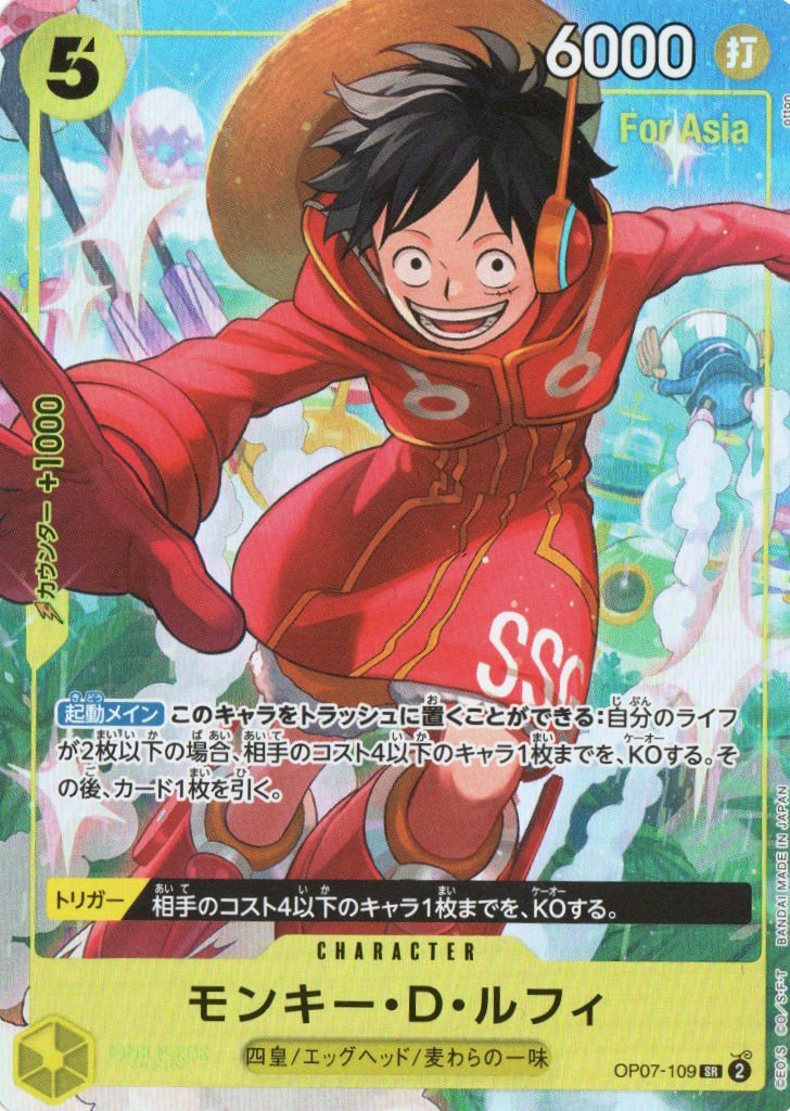 OP07-109  |  モンキー・D・ルフィ  |  CHARACTER  | P-SR |  For Asia 異圖卡