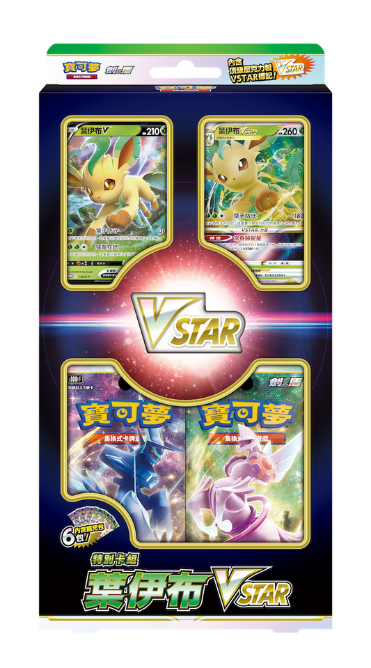 Pokemon |  劍 & 盾 - 特別卡組葉伊布VSTAR(散個)
