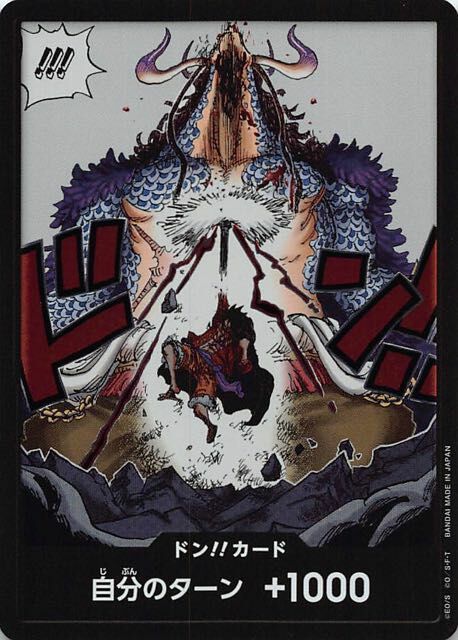 OP05 DON!!CARD