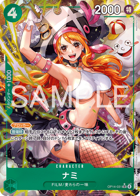 OP14-031  |  ナミ  |  CHARACTER | P-SR | 異圖卡