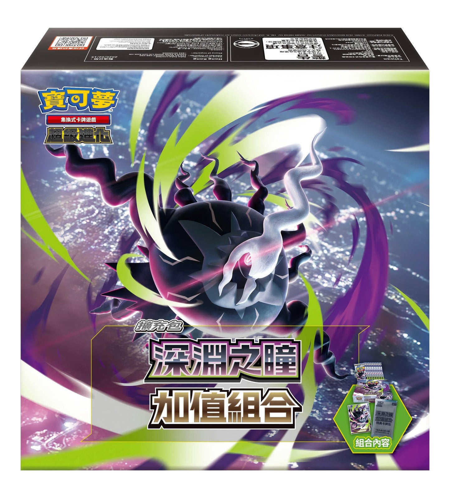 [PTCG]  超級進化 深淵之瞳 加值組合 | 擴充包 - M5  |