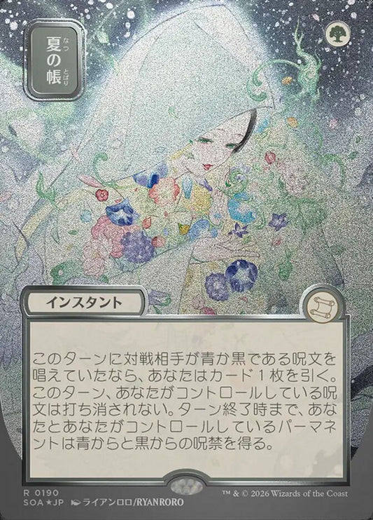 SOA-190  Veil of Summer -R-JP (Sliver Scroll Foil)