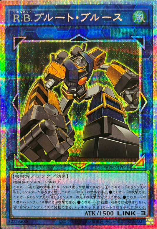 WPP7-JP019  RBブルートブルース | PSER