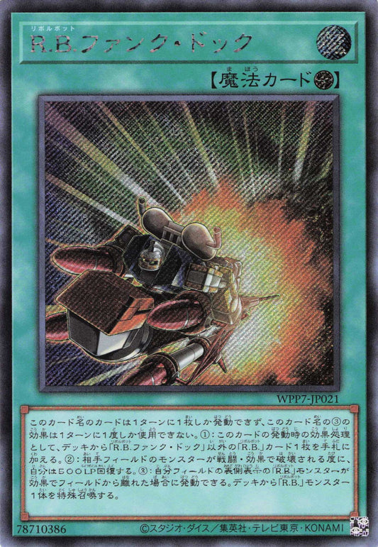 WPP7-JP021  RBファンクドック | SER