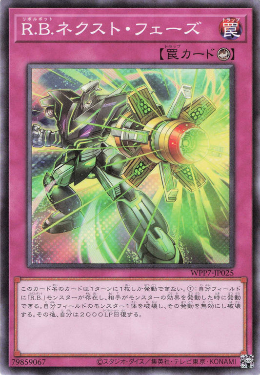 WPP7-JP025  RBネクストフェーズ | C