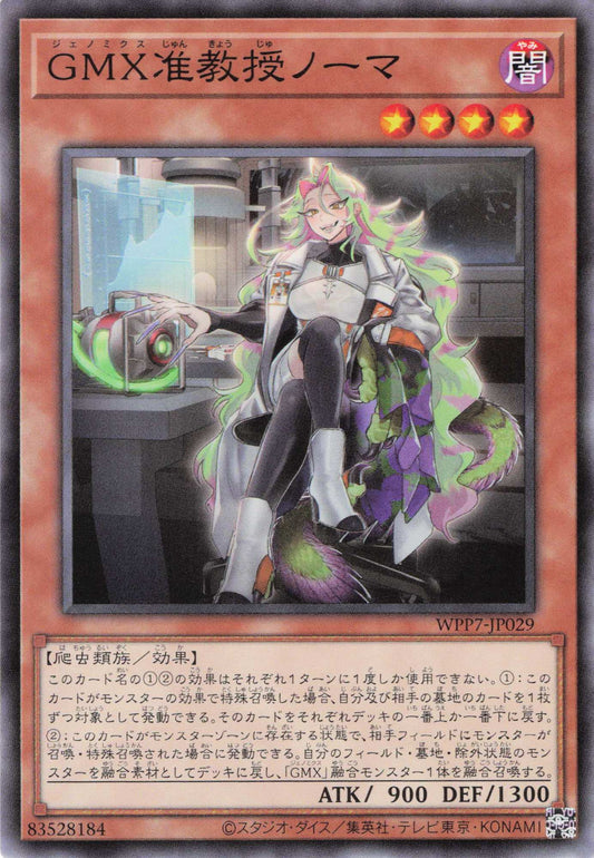 WPP7-JP029  GMX准教授ノーマ | C
