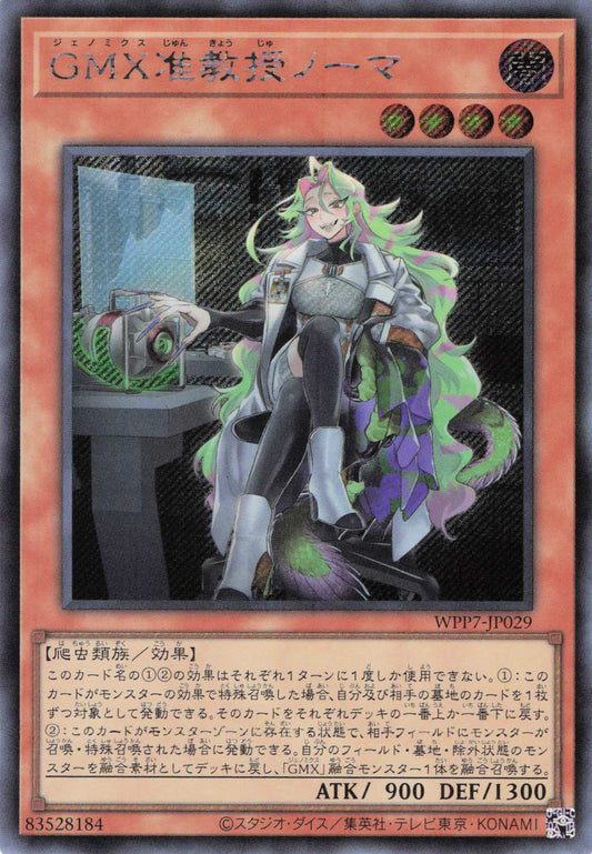 WPP7-JP029  GMX准教授ノーマ | SER