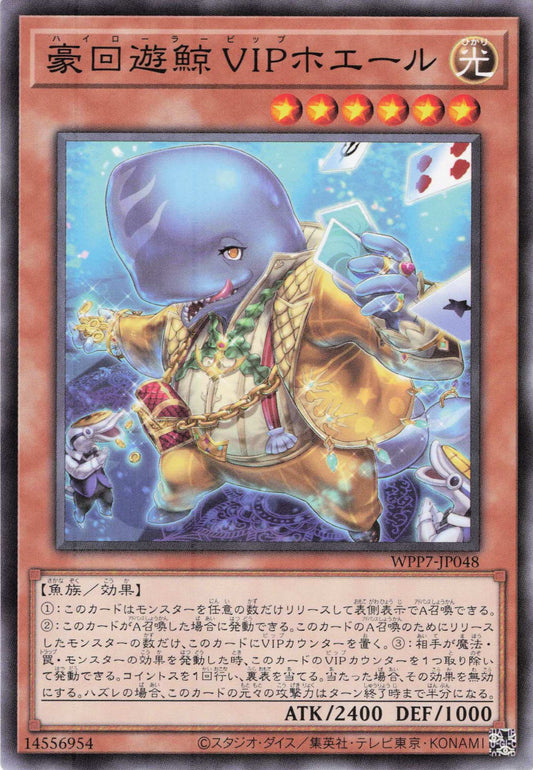 WPP7-JP048  豪回遊鯨ハイローラー ＶＩＰビップホエール | C