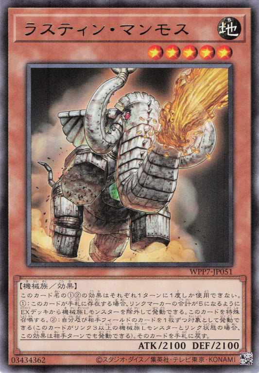 WPP7-JP051  ラスティン・マンモス | R