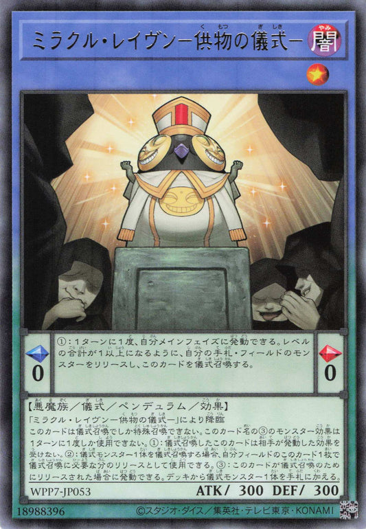 WPP7-JP053  ミラクル・レイヴン－供く物もつの儀ぎ式しき－ | R