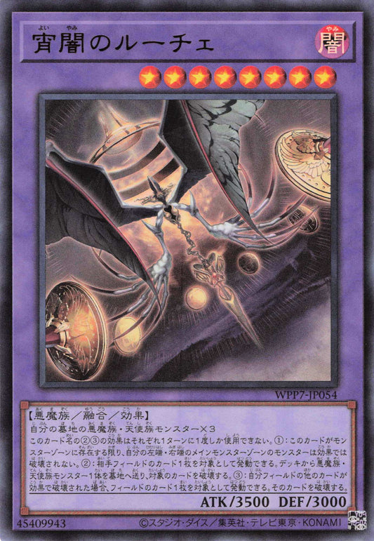 WPP7-JP054  宵よい闇やみのルーチェ | UR