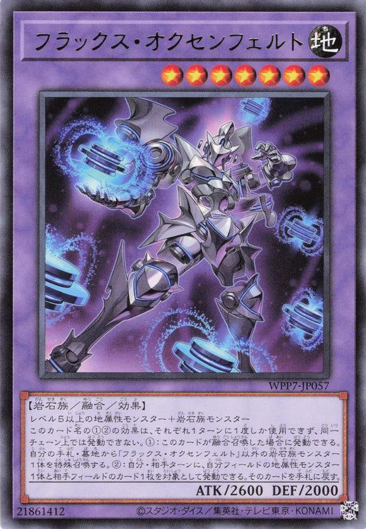 WPP7-JP057  フラックス・オクセンフェルト | R