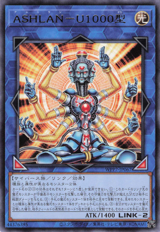 WPP7-JP067  ＡＳＨＬＡＮアシュラン－Ｕ１０００型がた | R