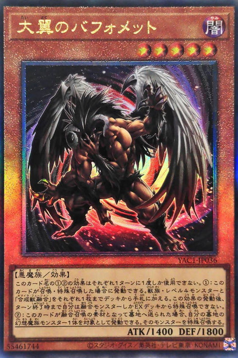 YAC1-JP036 大翼的巴風特 | UTR