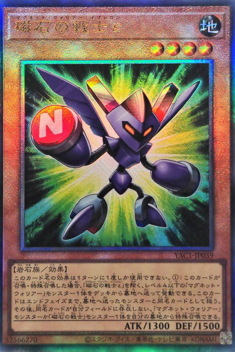 YAC1-JP039 磁石戰士ε | UTR