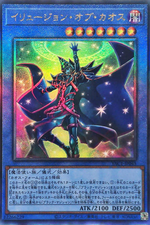 YAC1-JP045 混沌幻象 | UTR