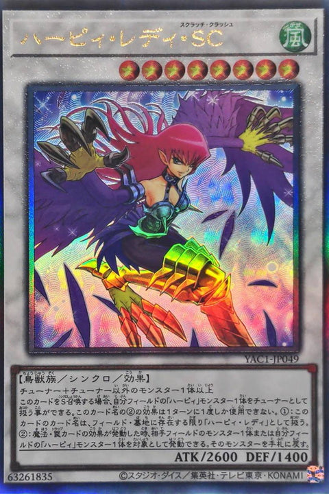 YAC1-JP049 神鷹女郎SC | UTR