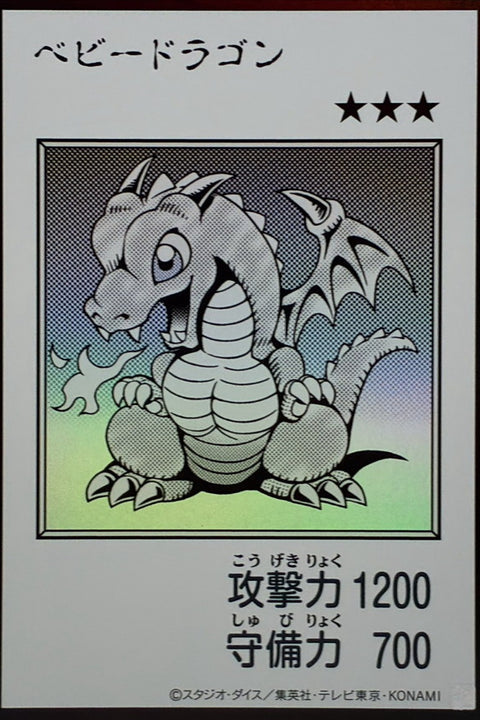 YAC1-JP075 寶貝龍 | UR | 黑白