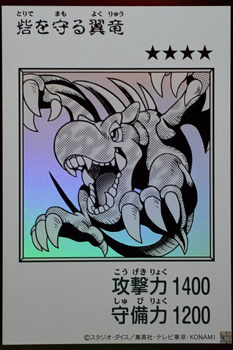 YAC1-JP076 護城翼龍 | UR | 黑白