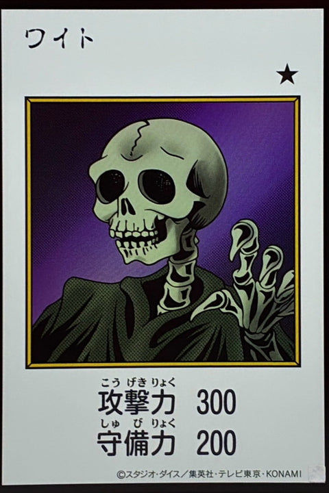 YAC1-JP077 白骨 | UR | 彩色