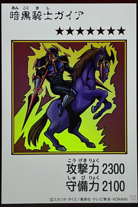 YAC1-JP080 暗黑騎士蓋亞 | UR | 彩色