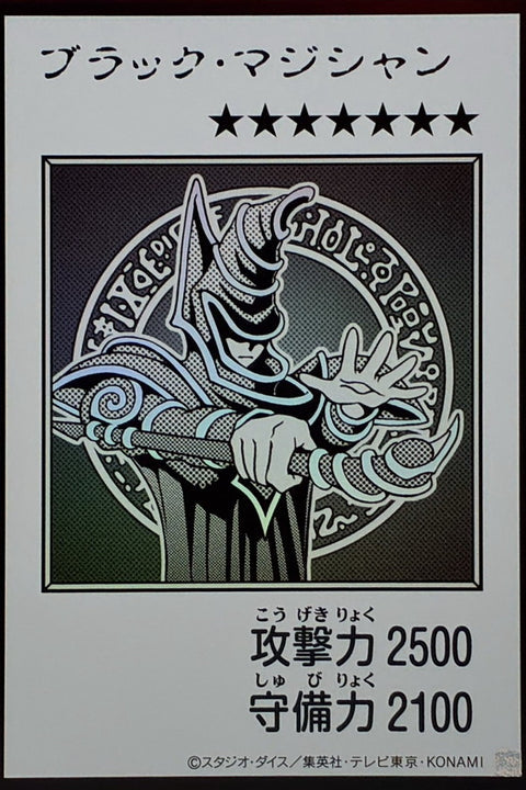YAC1-JP071 黑魔導 | UR | 黑白