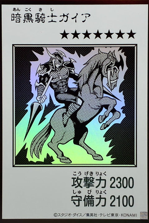 YAC1-JP080 暗黑騎士蓋亞 | UR | 黑白