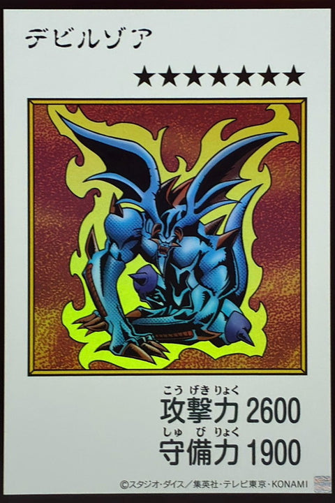 YAC1-JP084 魔鬼佐亞 | UR | 彩色