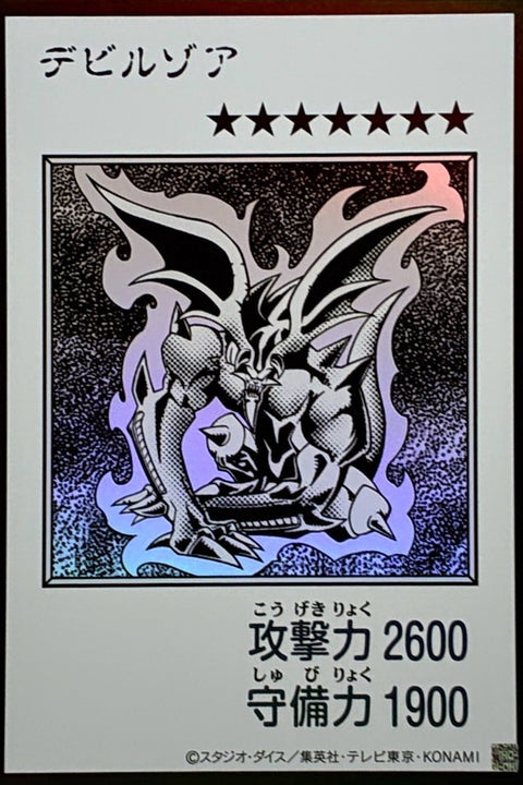 YAC1-JP084 魔鬼佐亞 | UR | 黑白