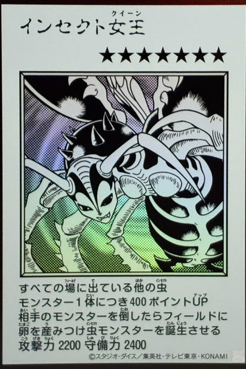 YAC1-JP086 昆蟲女王 | UR | 黑白