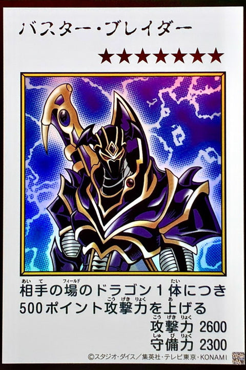 YAC1-JP087 爆裂劍士 | UR | 彩色