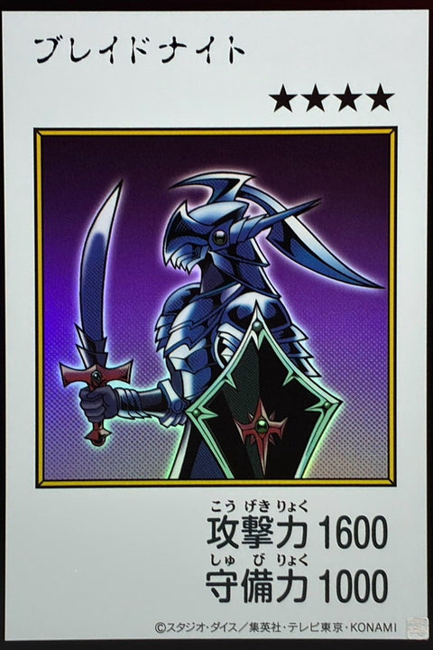 YAC1-JP090 刀鋒騎士 | UR | 彩色