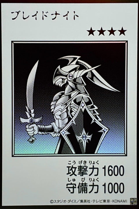 YAC1-JP090 刀鋒騎士 | UR | 黑白