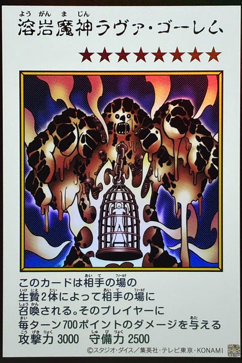 YAC1-JP091 溶岩魔神 岩漿石魔 | UR | 彩色
