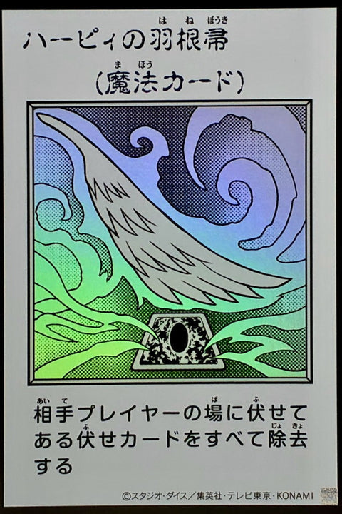 YAC1-JP094 神鷹羽毛掃 | UR | 黑白