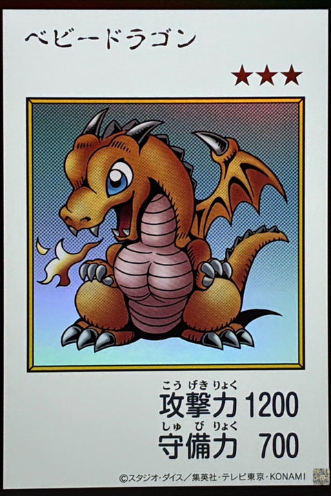 YAC1-JP075 寶貝龍 | UR | 彩色