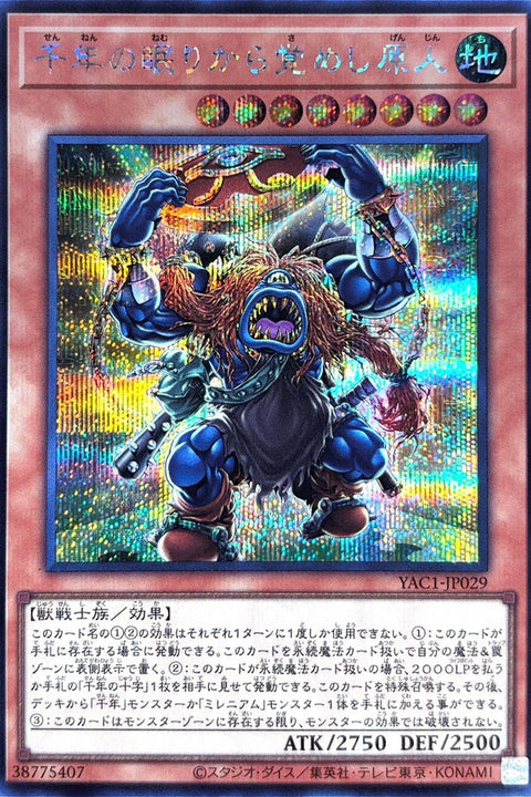 YAC1-JP029 沉睡千年覺醒的原人 | SER