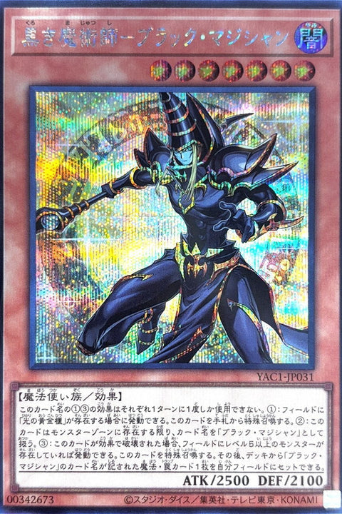 YAC1-JP031 黑之魔術師 黑魔導 | SER