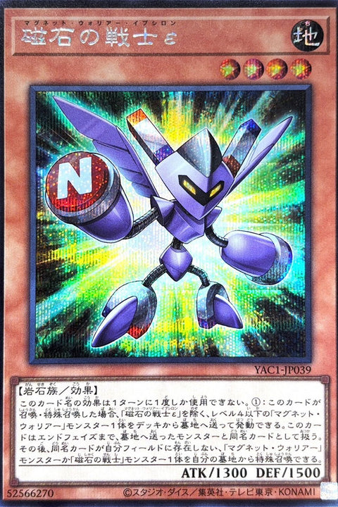 YAC1-JP039 磁石戰士ε | SER